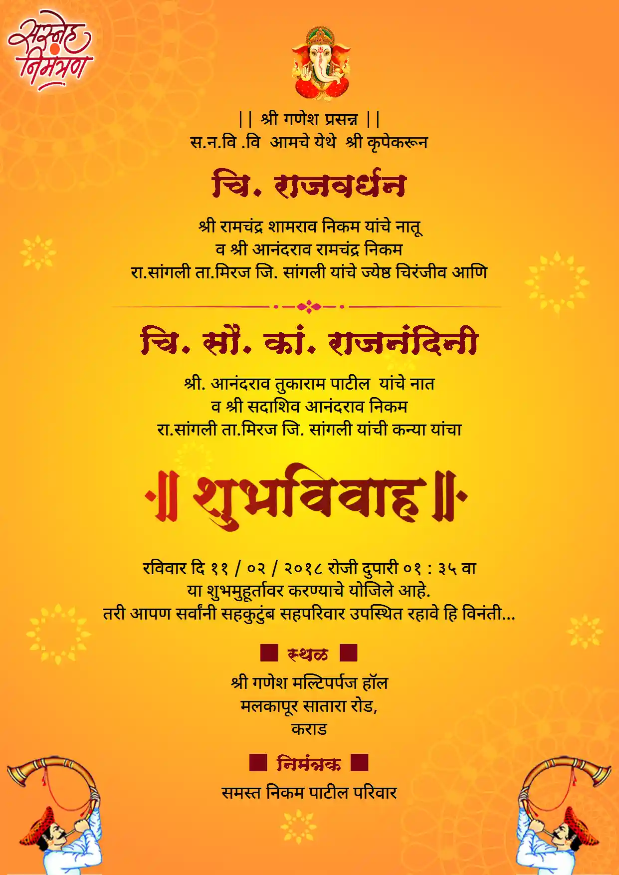 Trending Wedding Invitation Card Marathi